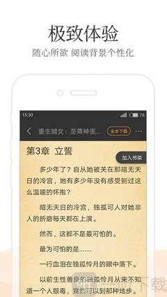 c7娱乐下载官网app入口